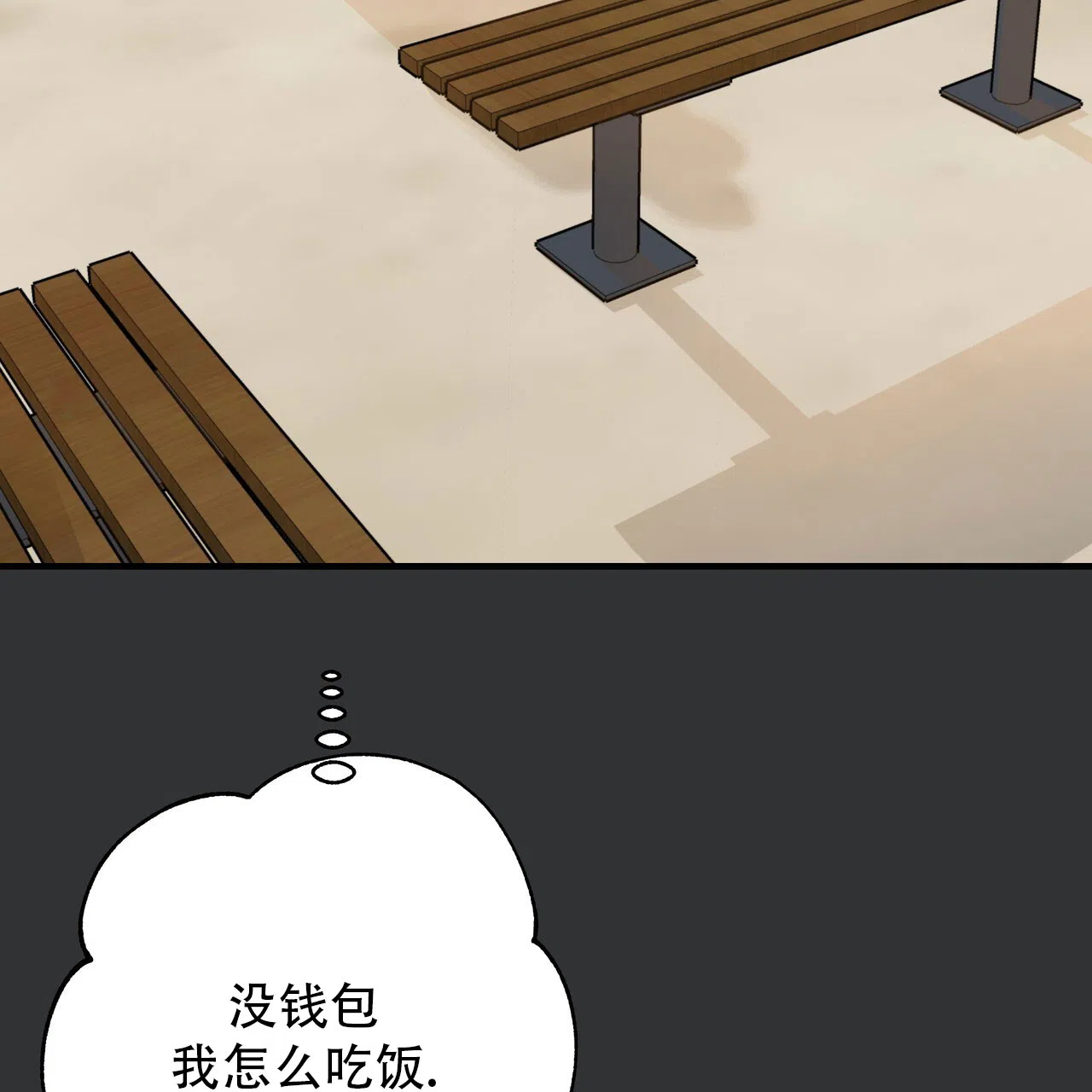 保镖恋人 第6话 第55页