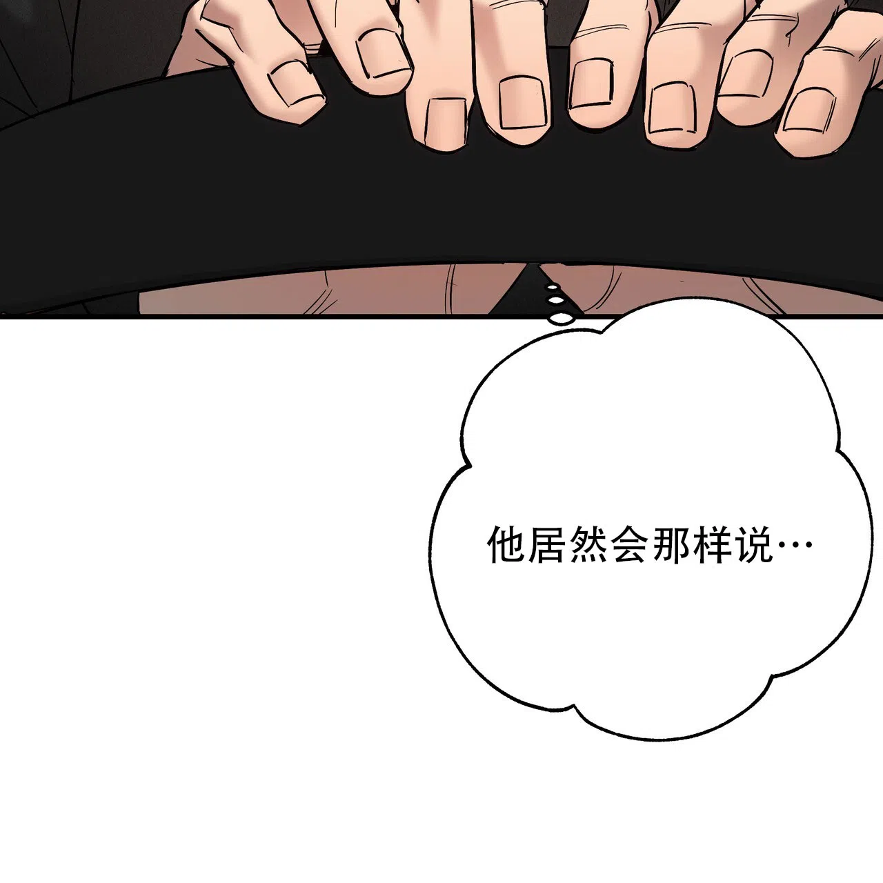 保镖恋人 第7话 第49页