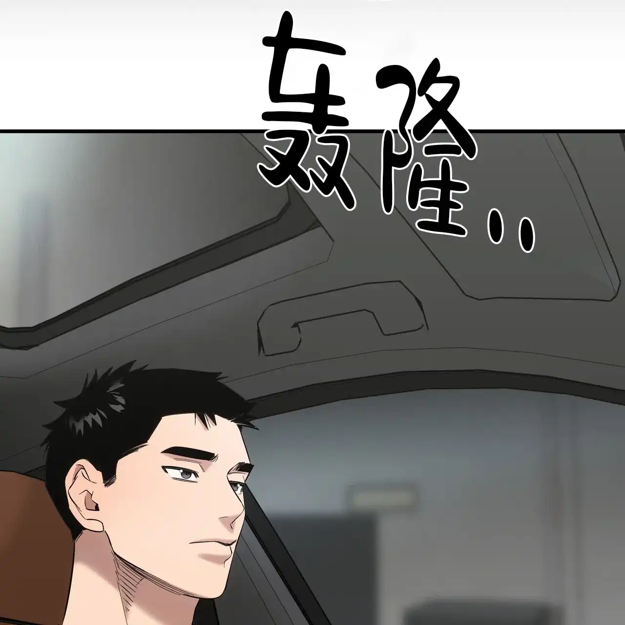 保镖恋人 第7话 第37页