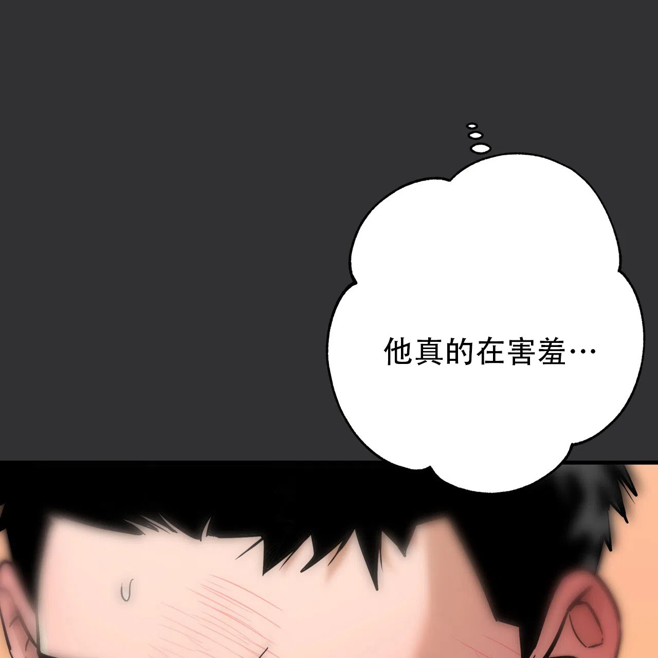 保镖恋人 第7话 第34页