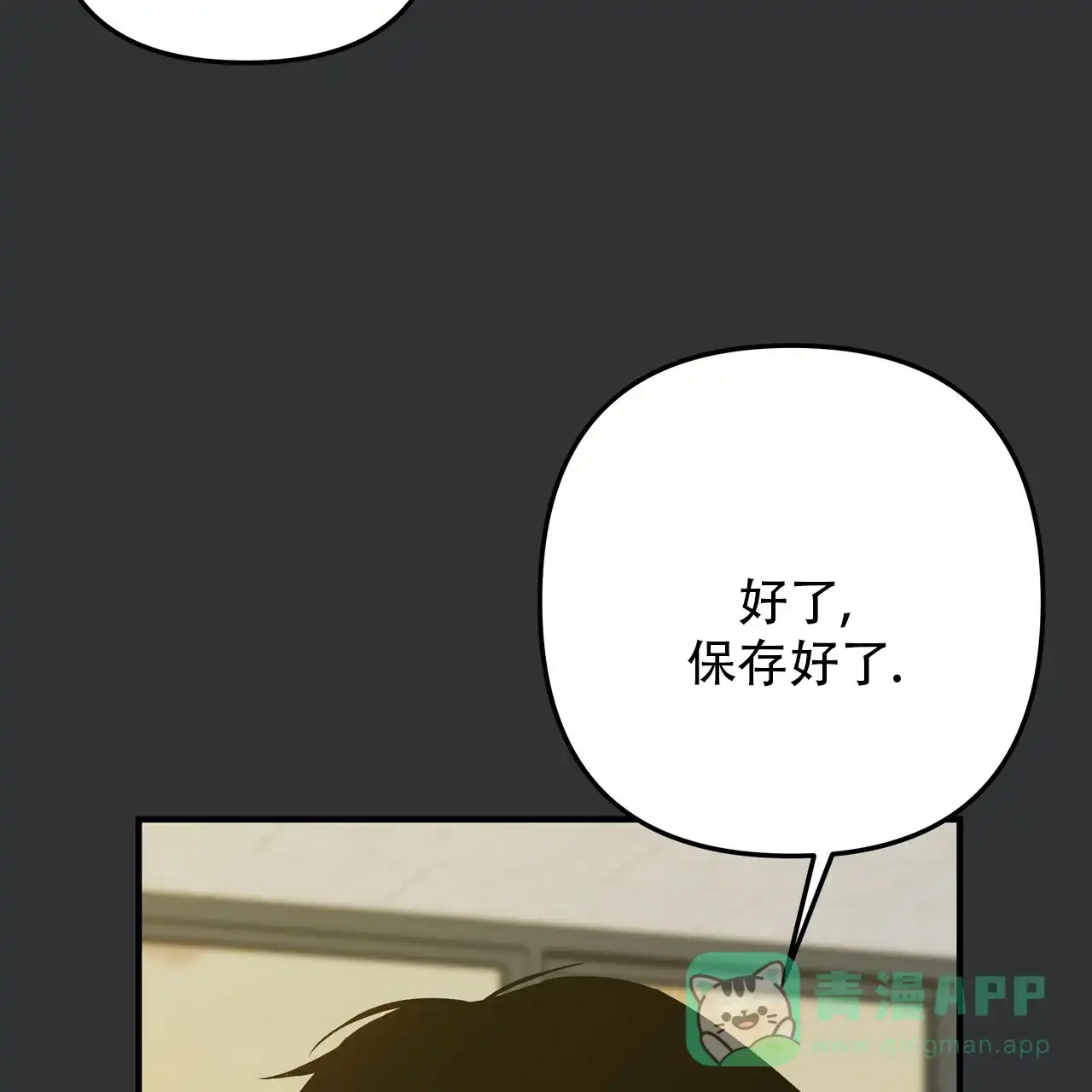 保镖恋人 第7话 第26页