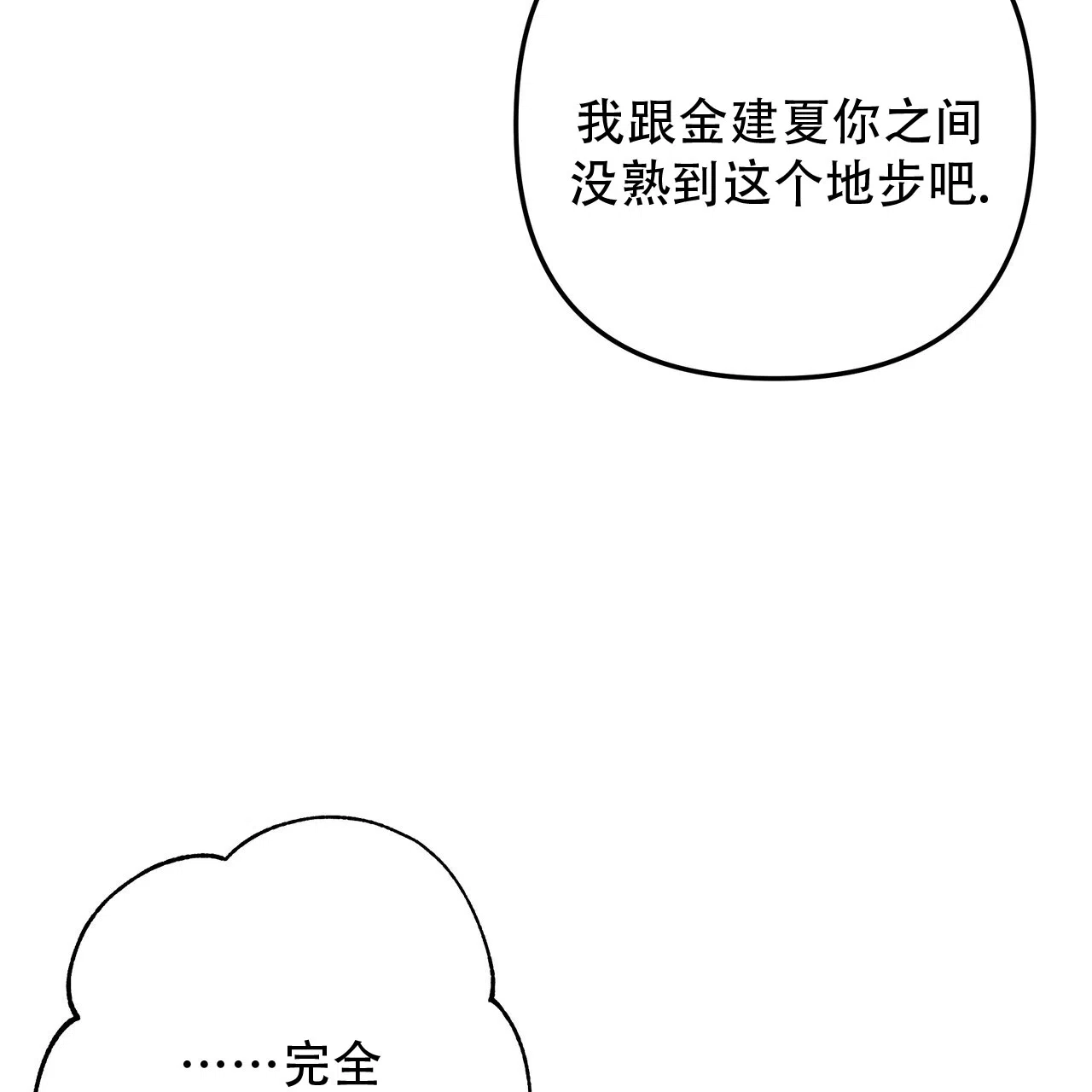 保镖恋人 第7话 第47页