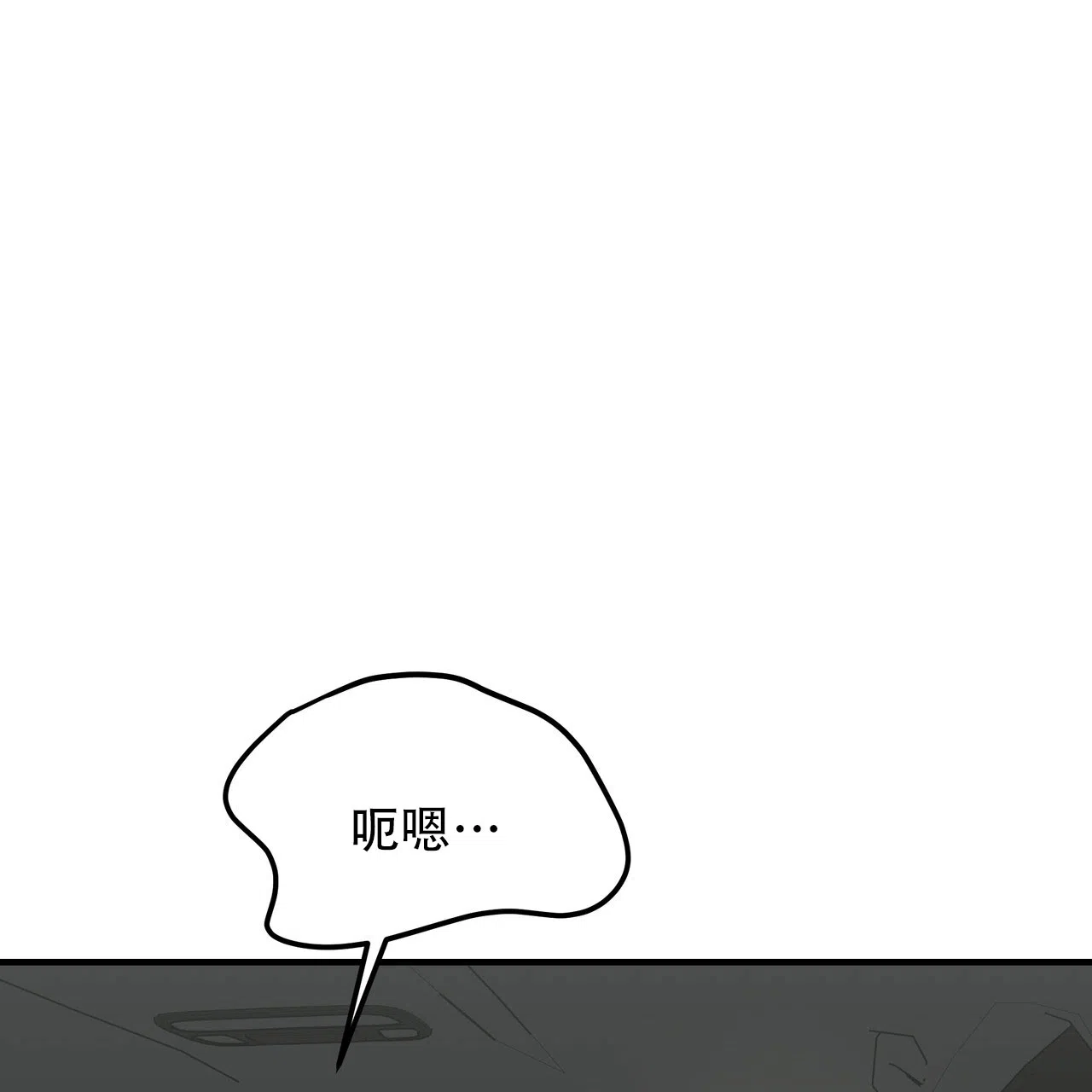 保镖恋人 第7话 第43页