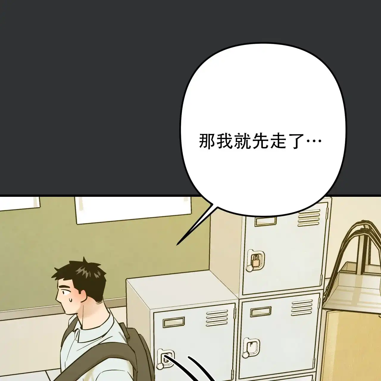 保镖恋人 第7话 第15页