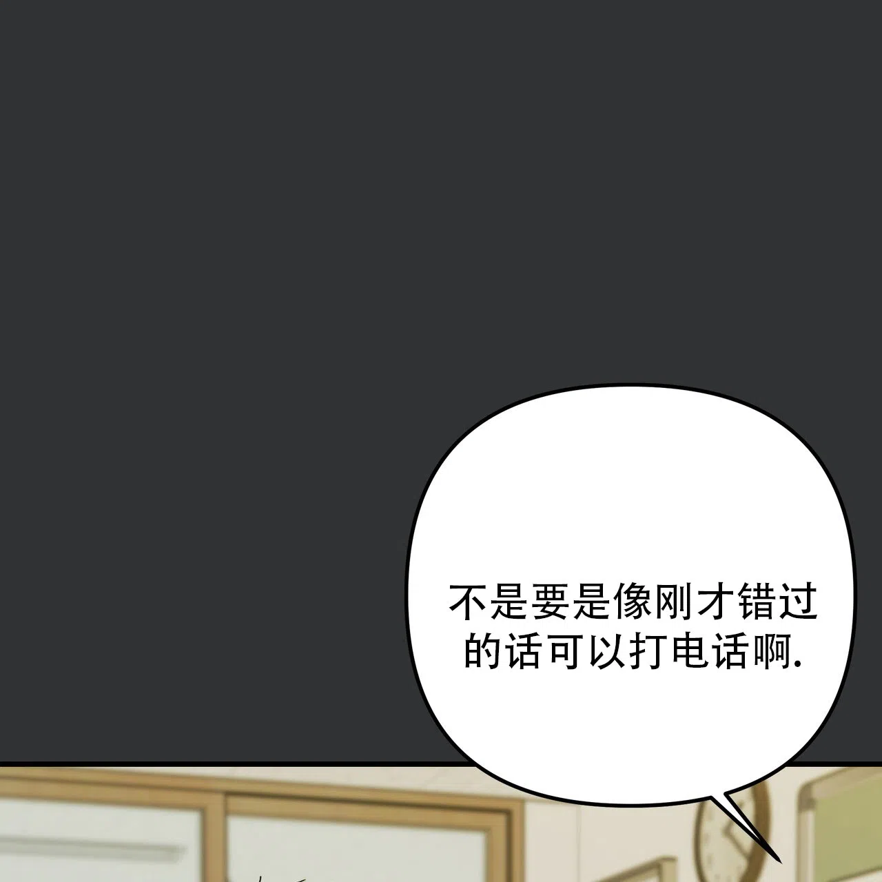 保镖恋人 第7话 第22页