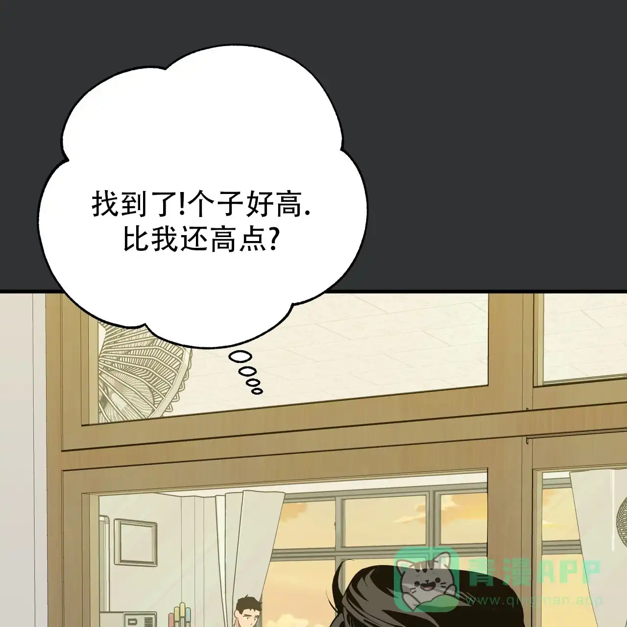 保镖恋人 第7话 第1页