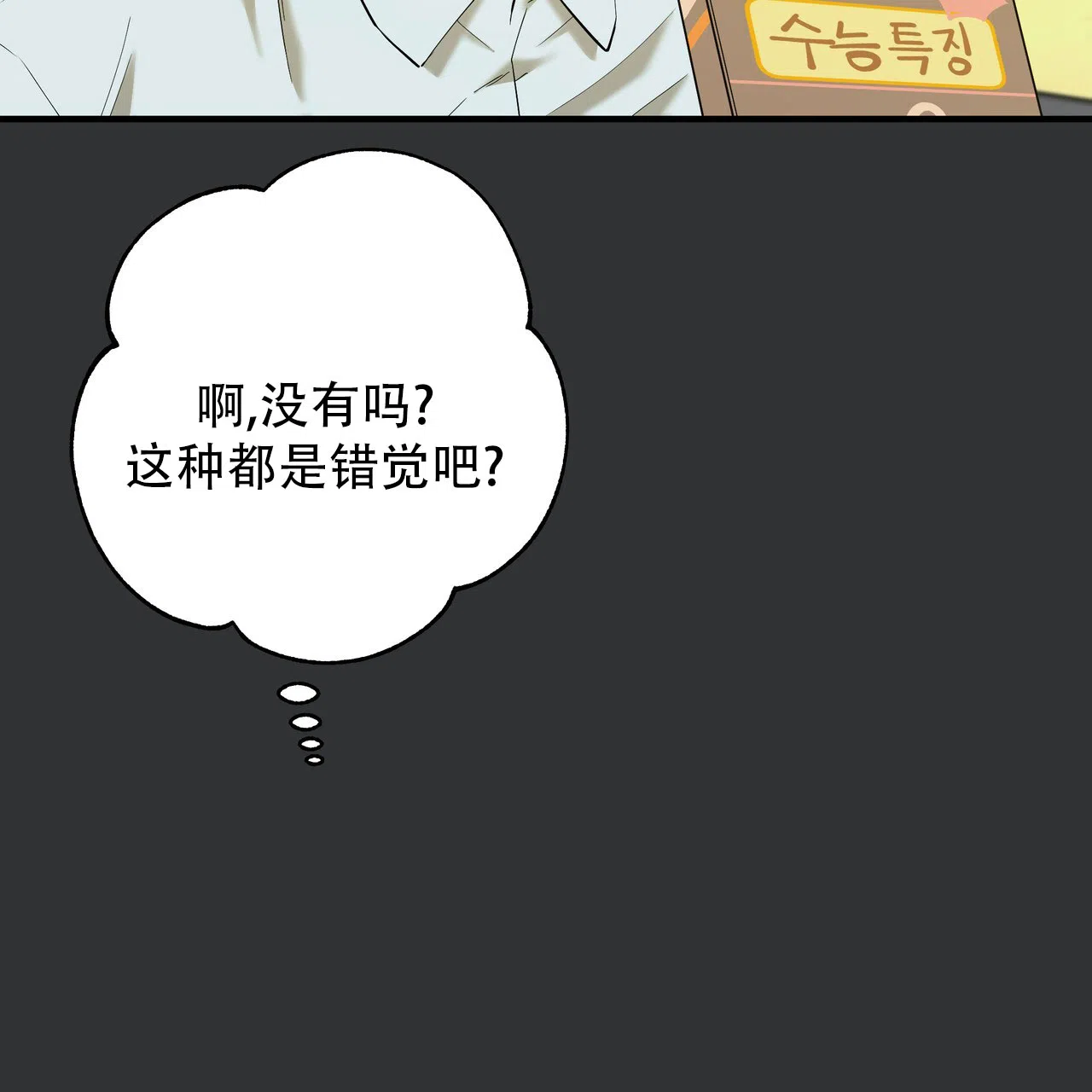 保镖恋人 第7话 第4页