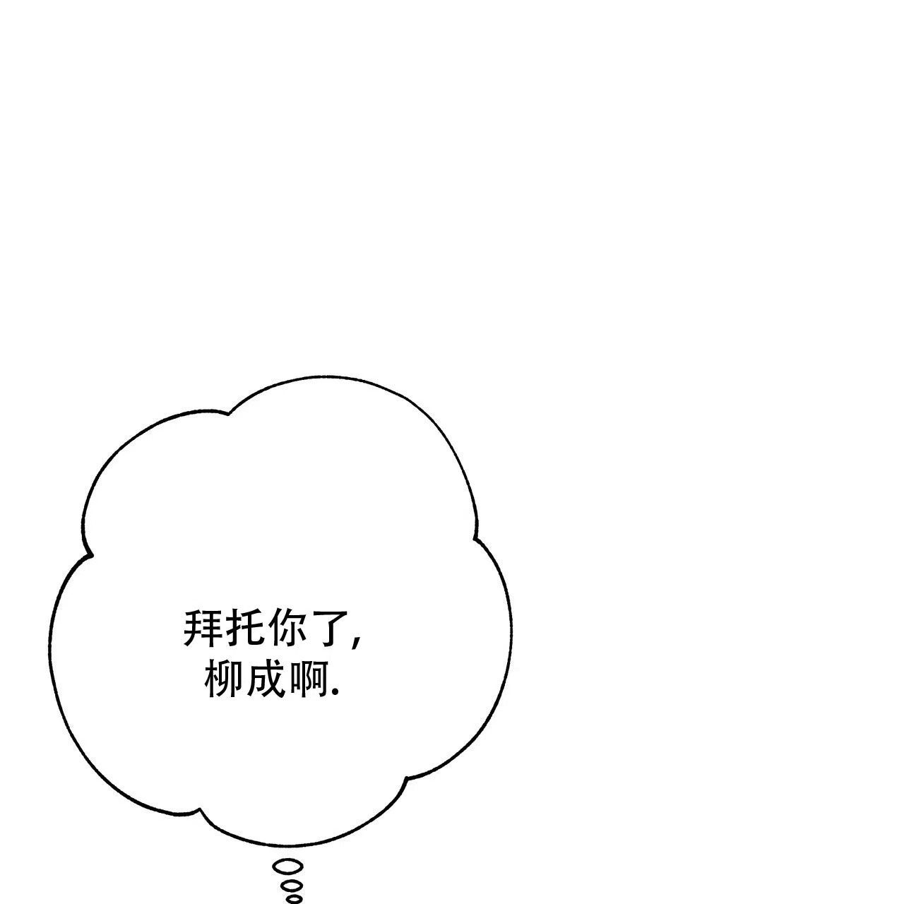 保镖恋人 第7话 第50页