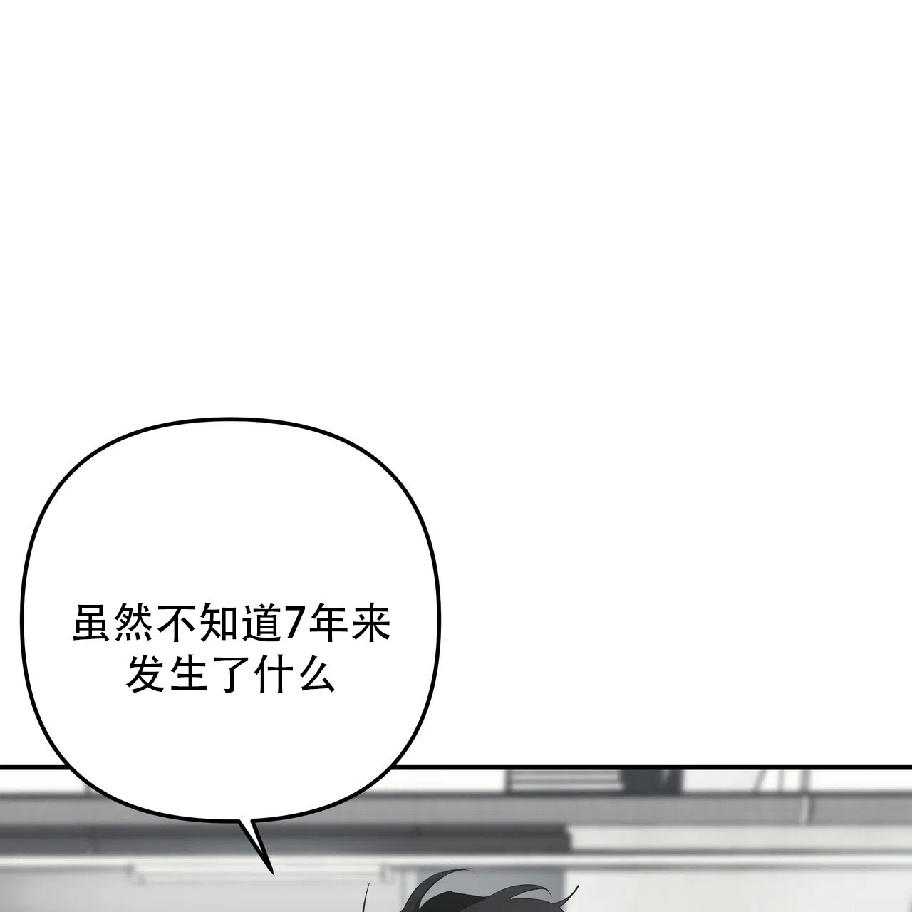 保镖恋人 第7话 第45页