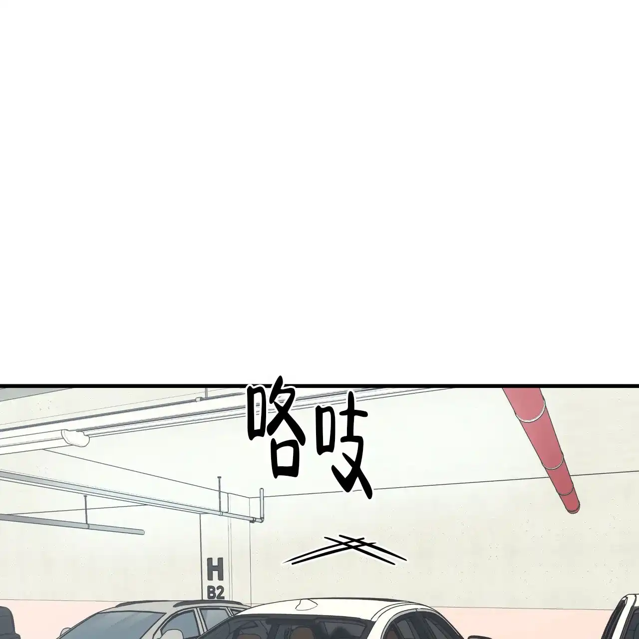 保镖恋人 第7话 第39页