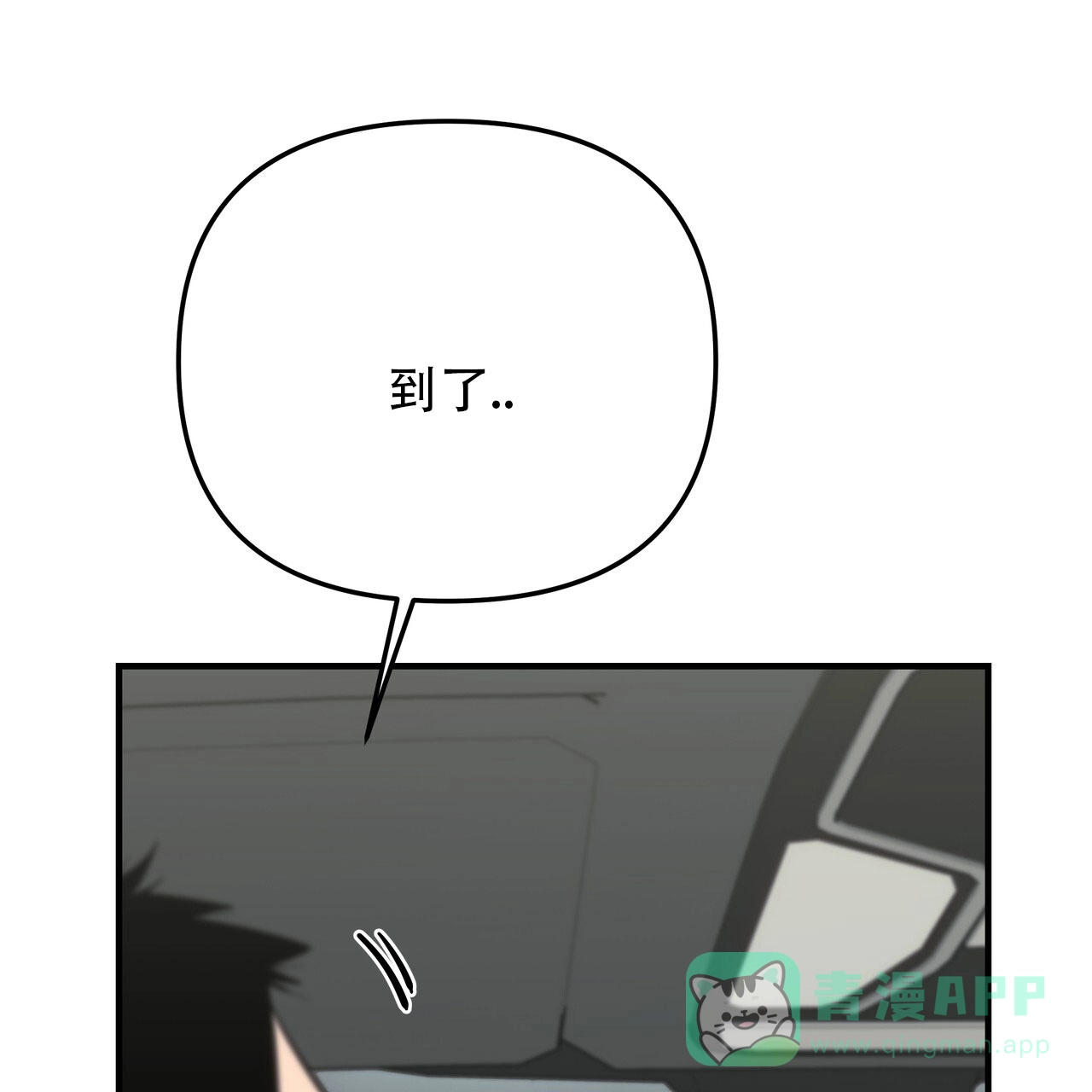 保镖恋人 第7话 第41页