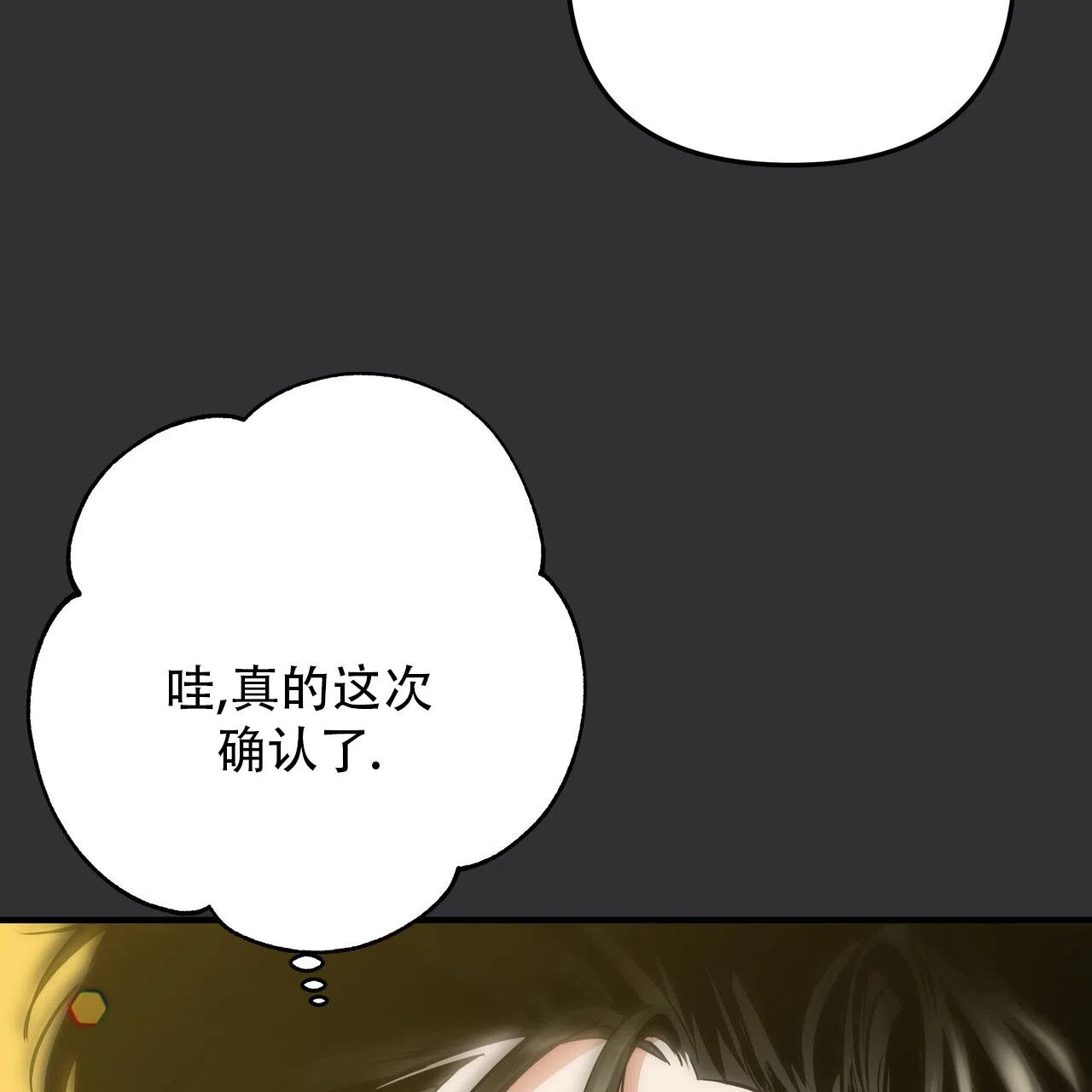 保镖恋人 第7话 第32页