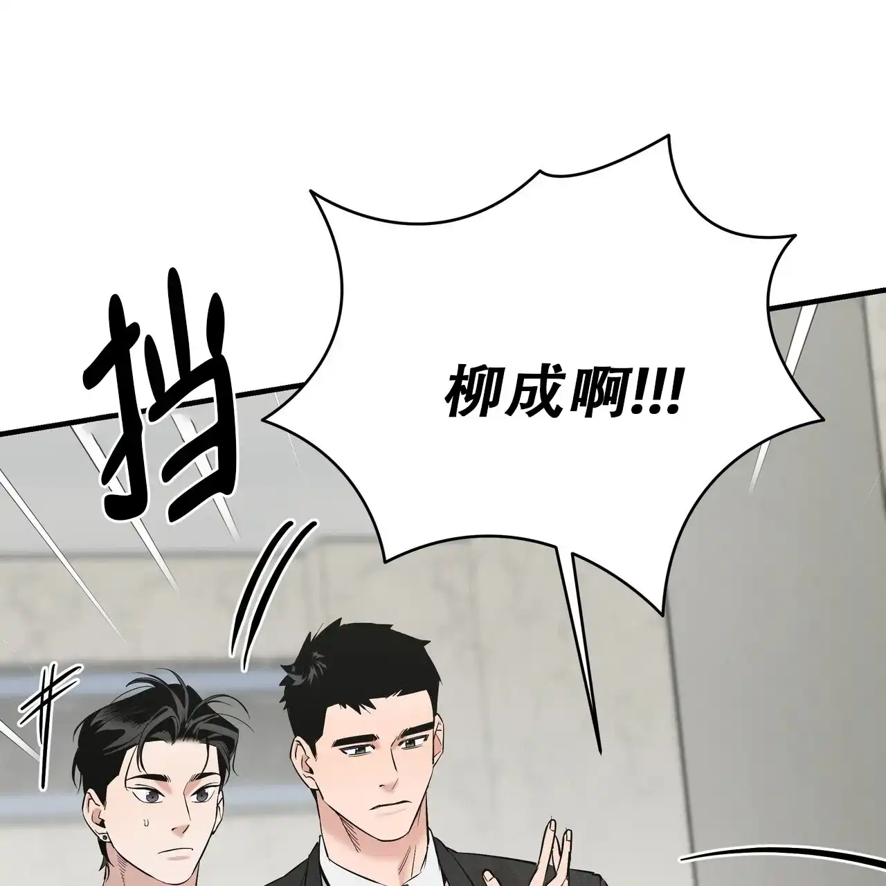 保镖恋人 第8话 第57页