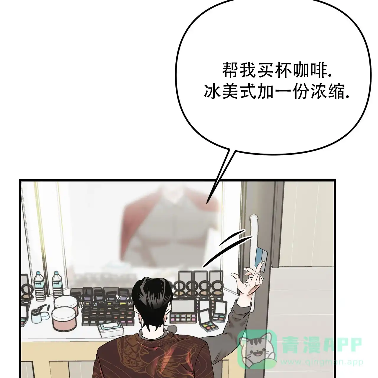 保镖恋人 第8话 第11页