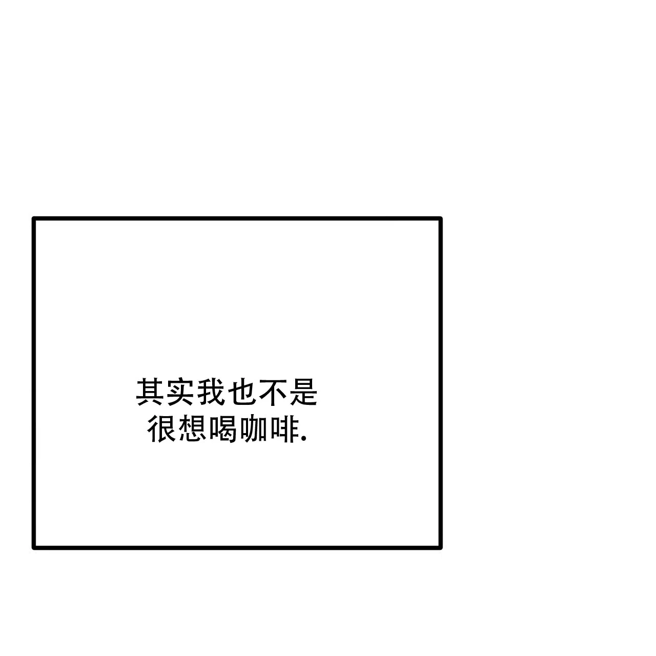 保镖恋人 第8话 第27页