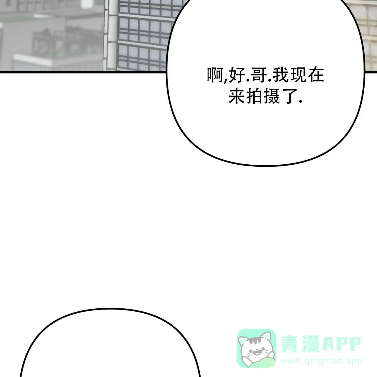 保镖恋人 第8话 第51页