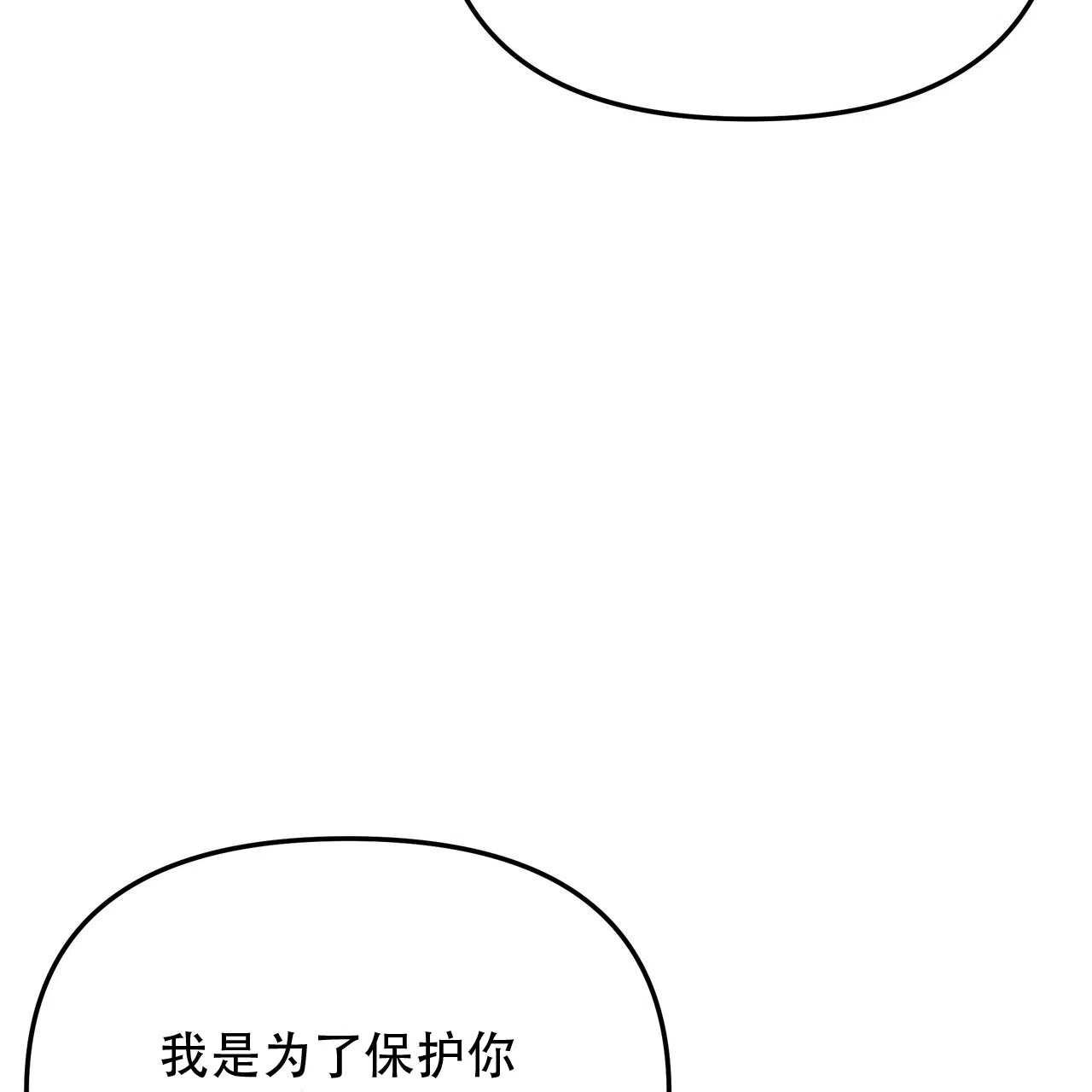 保镖恋人 第8话 第24页