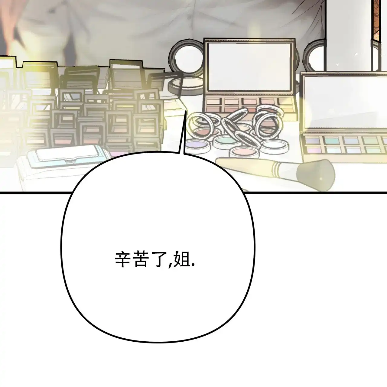 保镖恋人 第8话 第3页