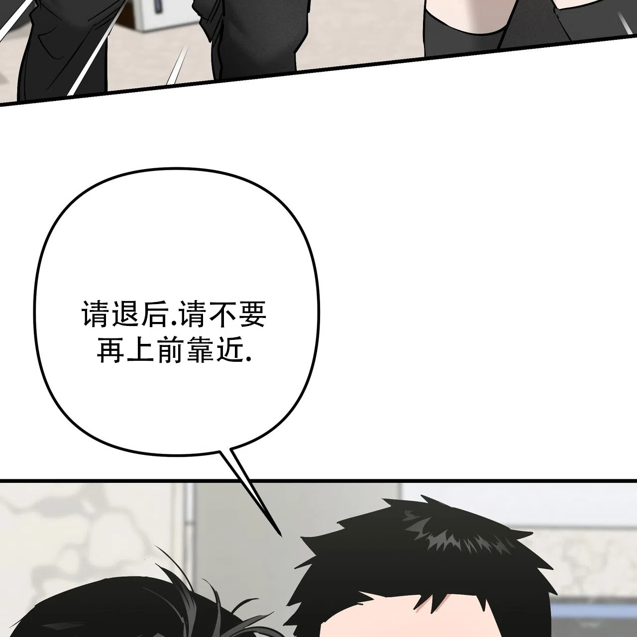 保镖恋人 第8话 第59页
