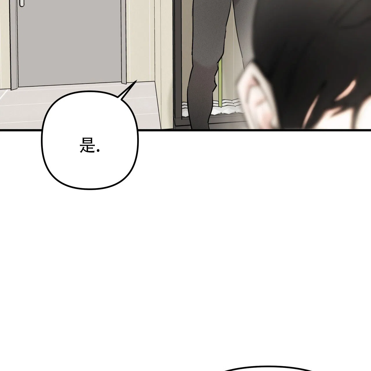 保镖恋人 第8话 第10页