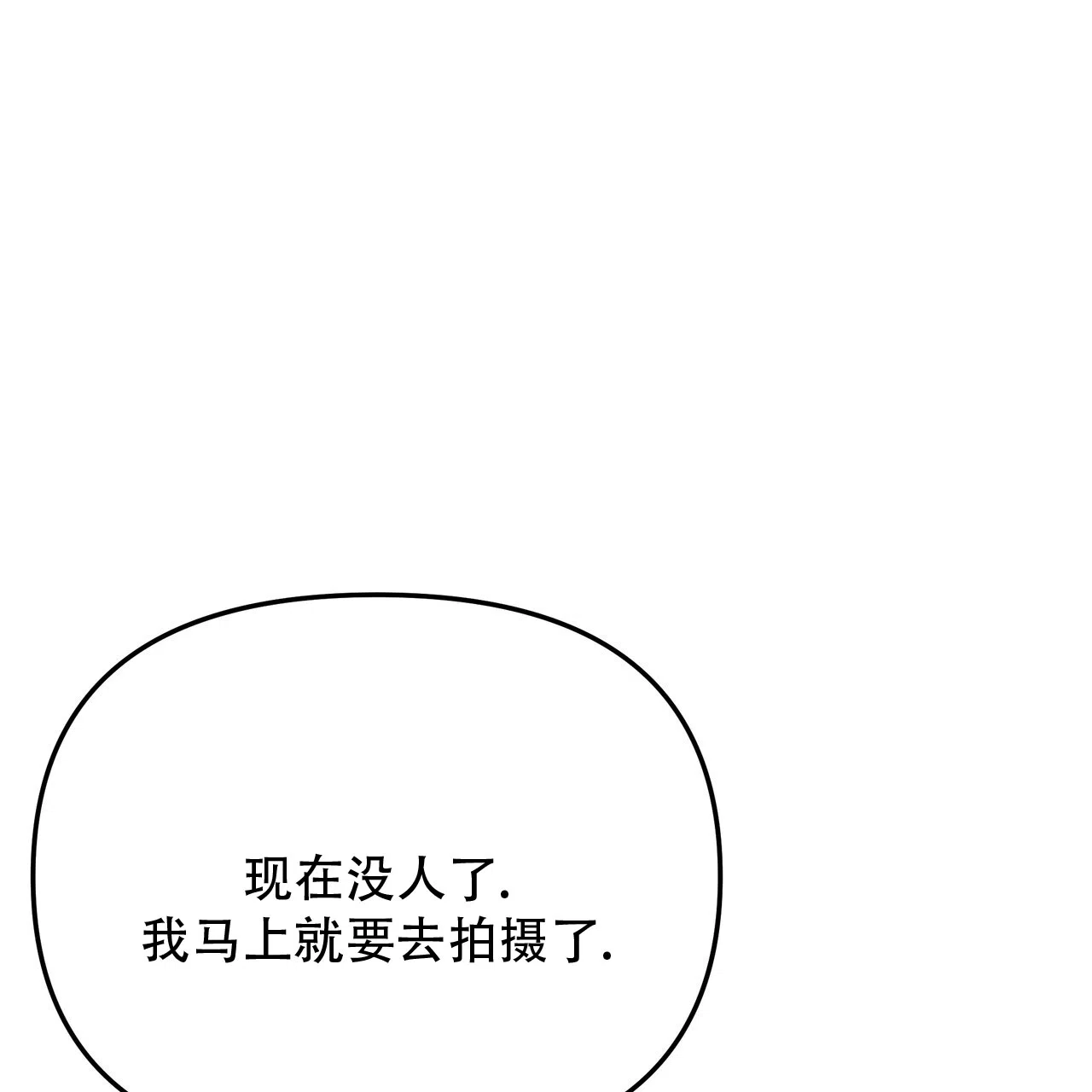 保镖恋人 第8话 第18页