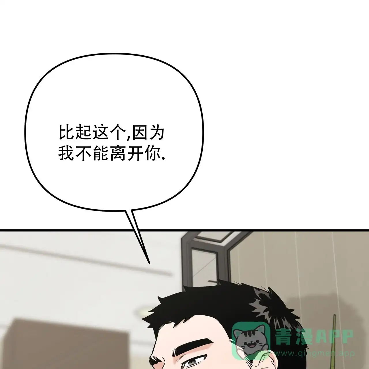 保镖恋人 第8话 第16页