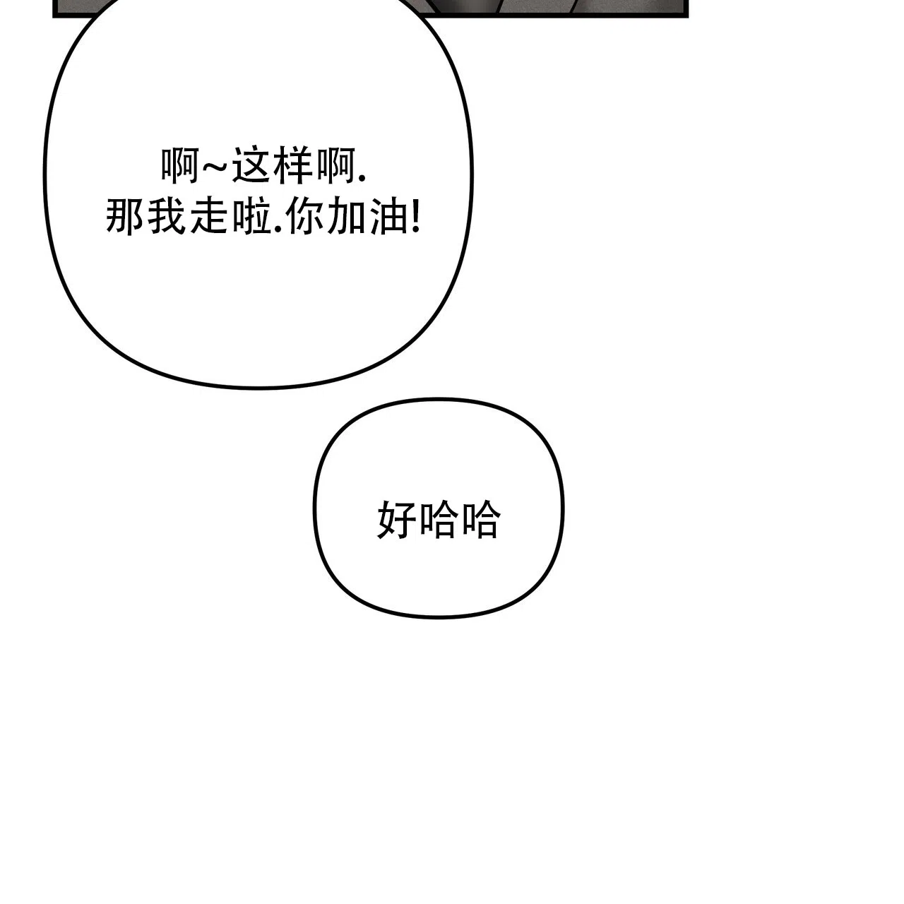 保镖恋人 第8话 第8页