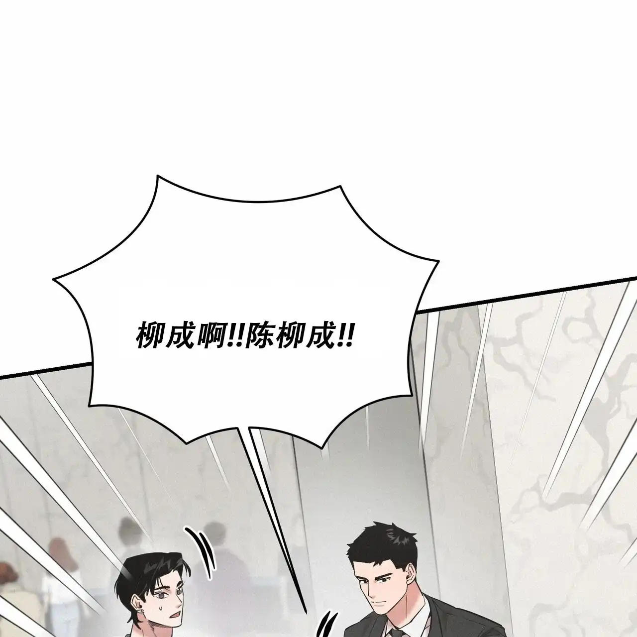 保镖恋人 第8话 第54页