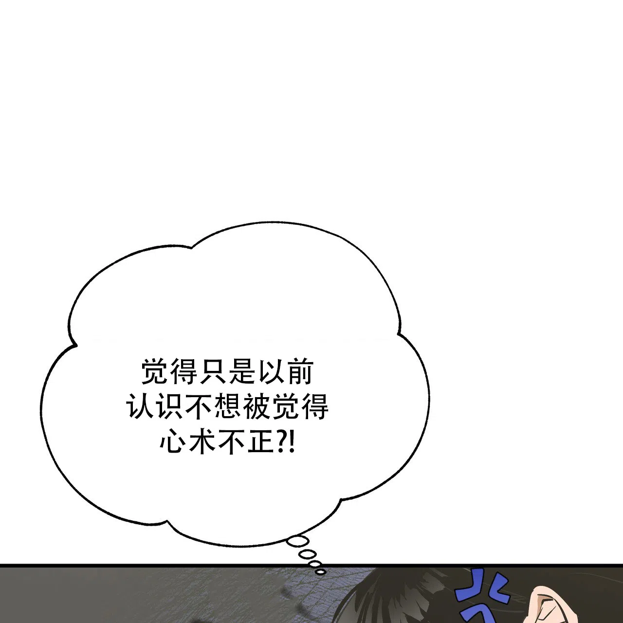 保镖恋人 第8话 第40页