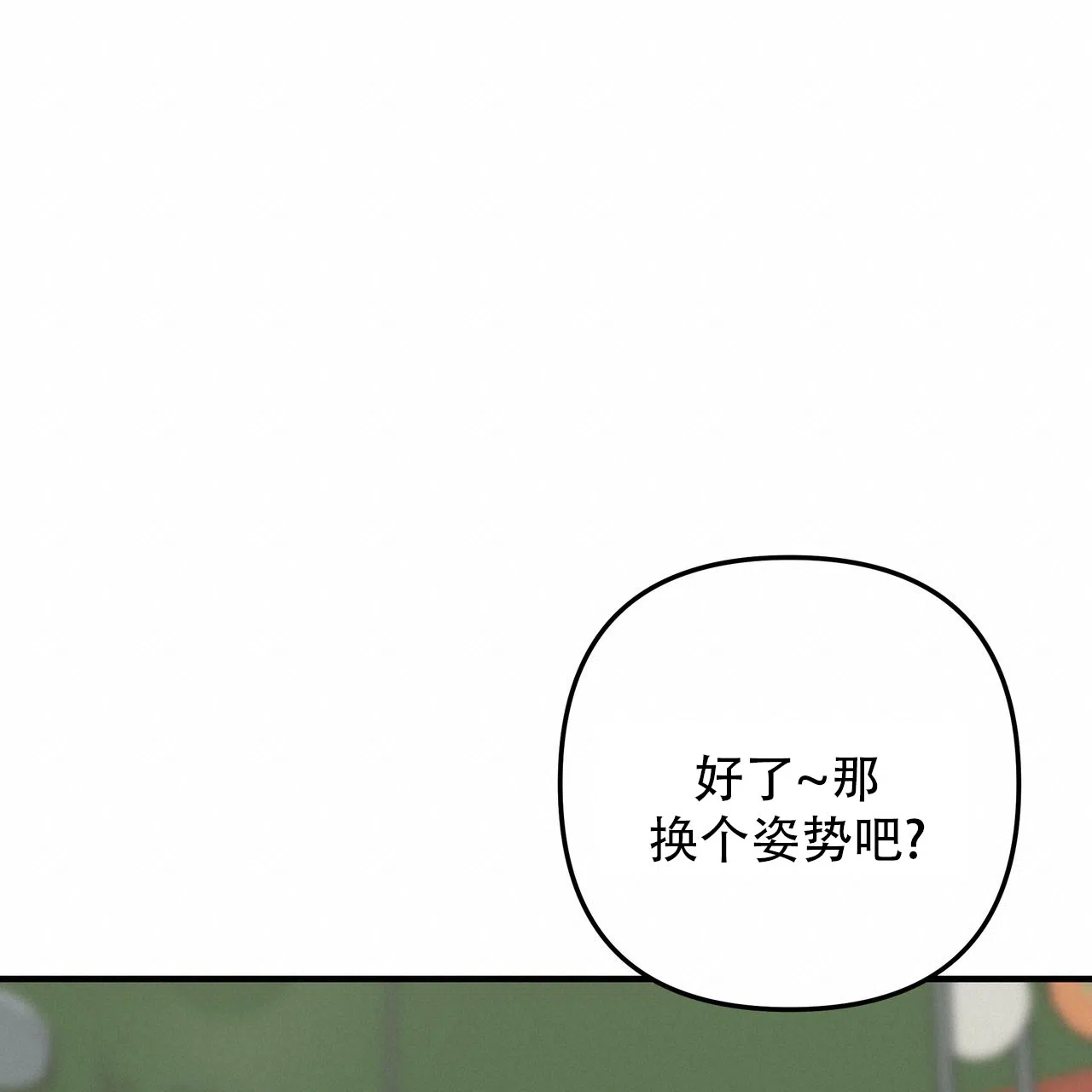 保镖恋人 第8话 第35页