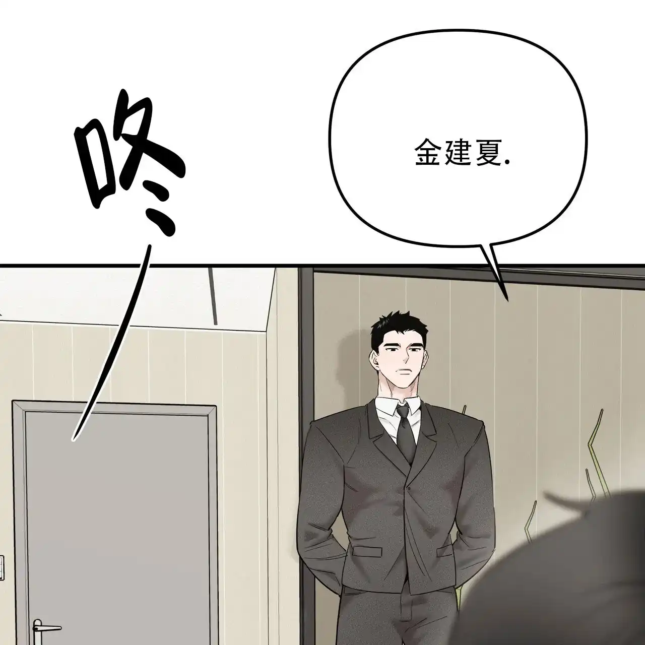 保镖恋人 第8话 第9页