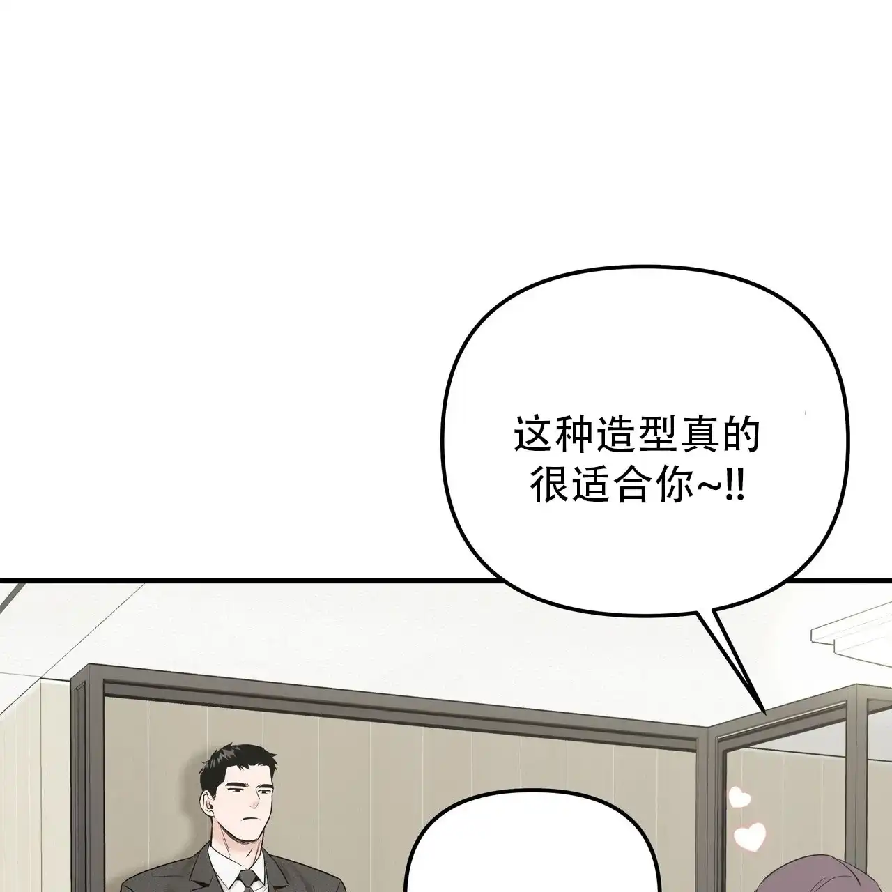 保镖恋人 第8话 第4页