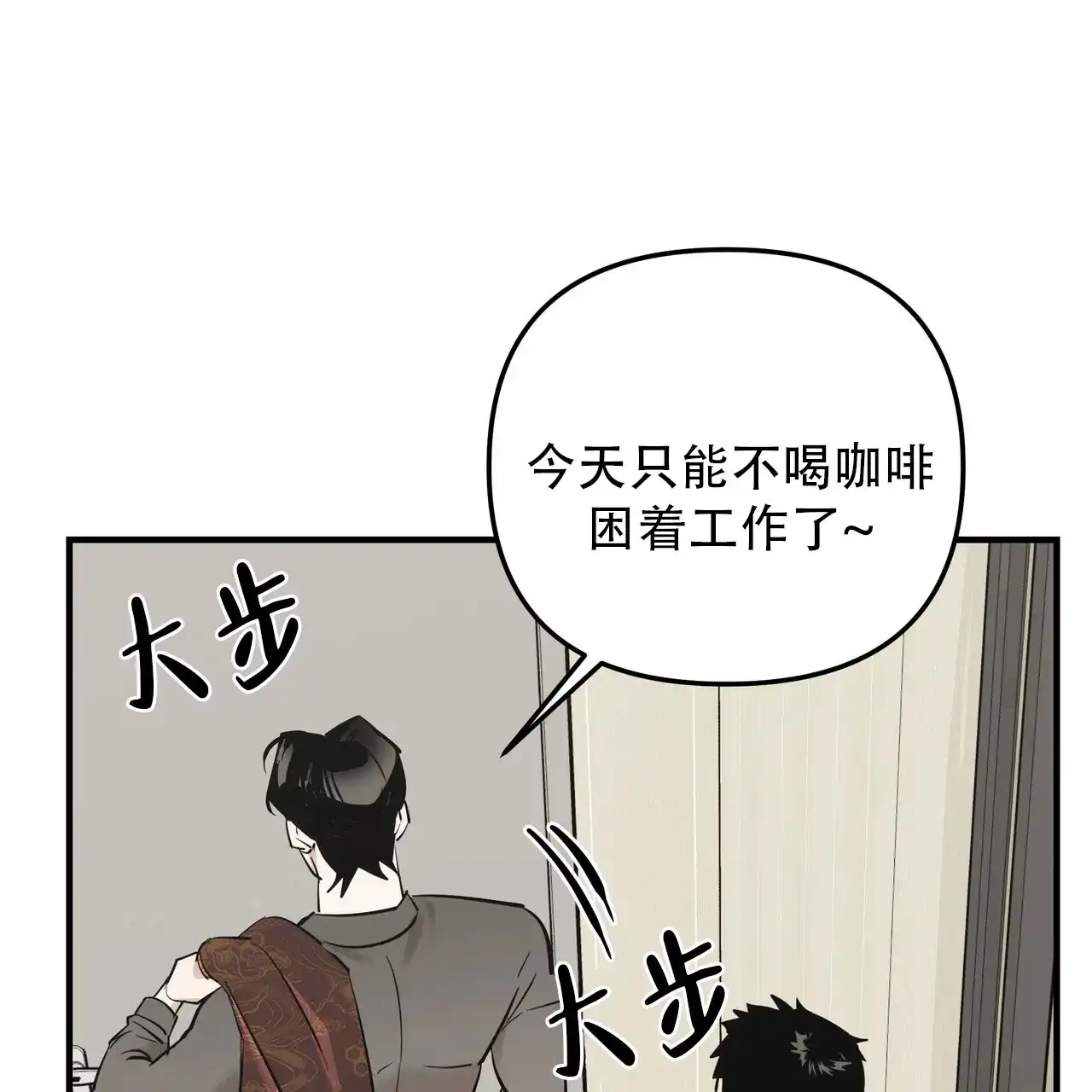 保镖恋人 第8话 第28页