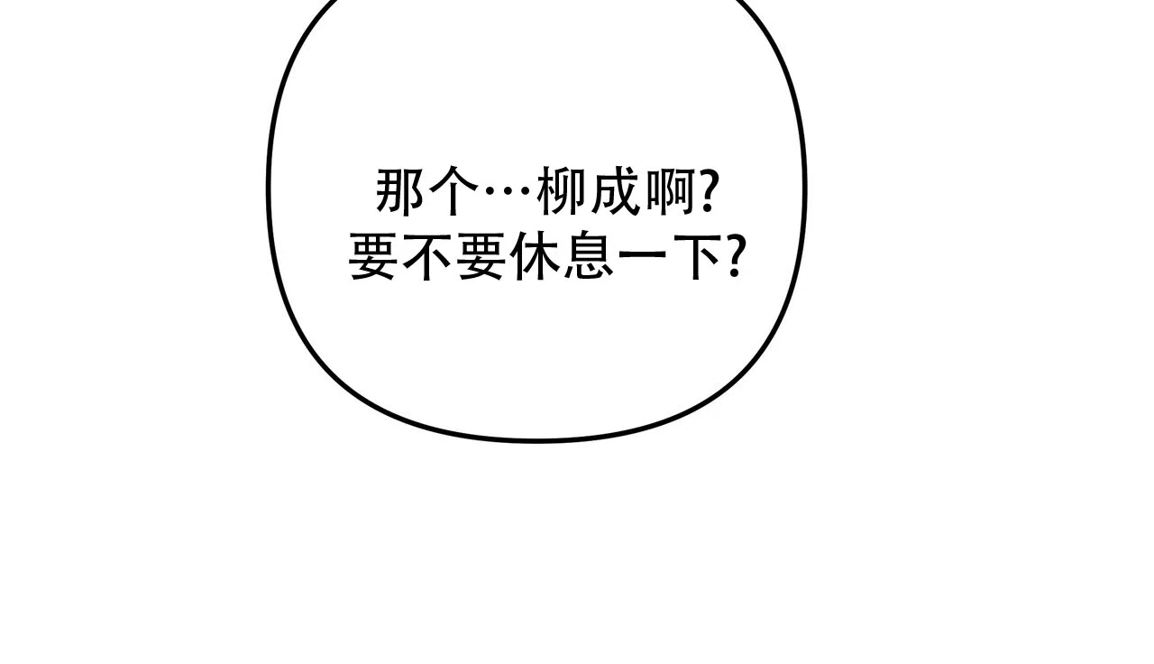 保镖恋人 第8话 第42页