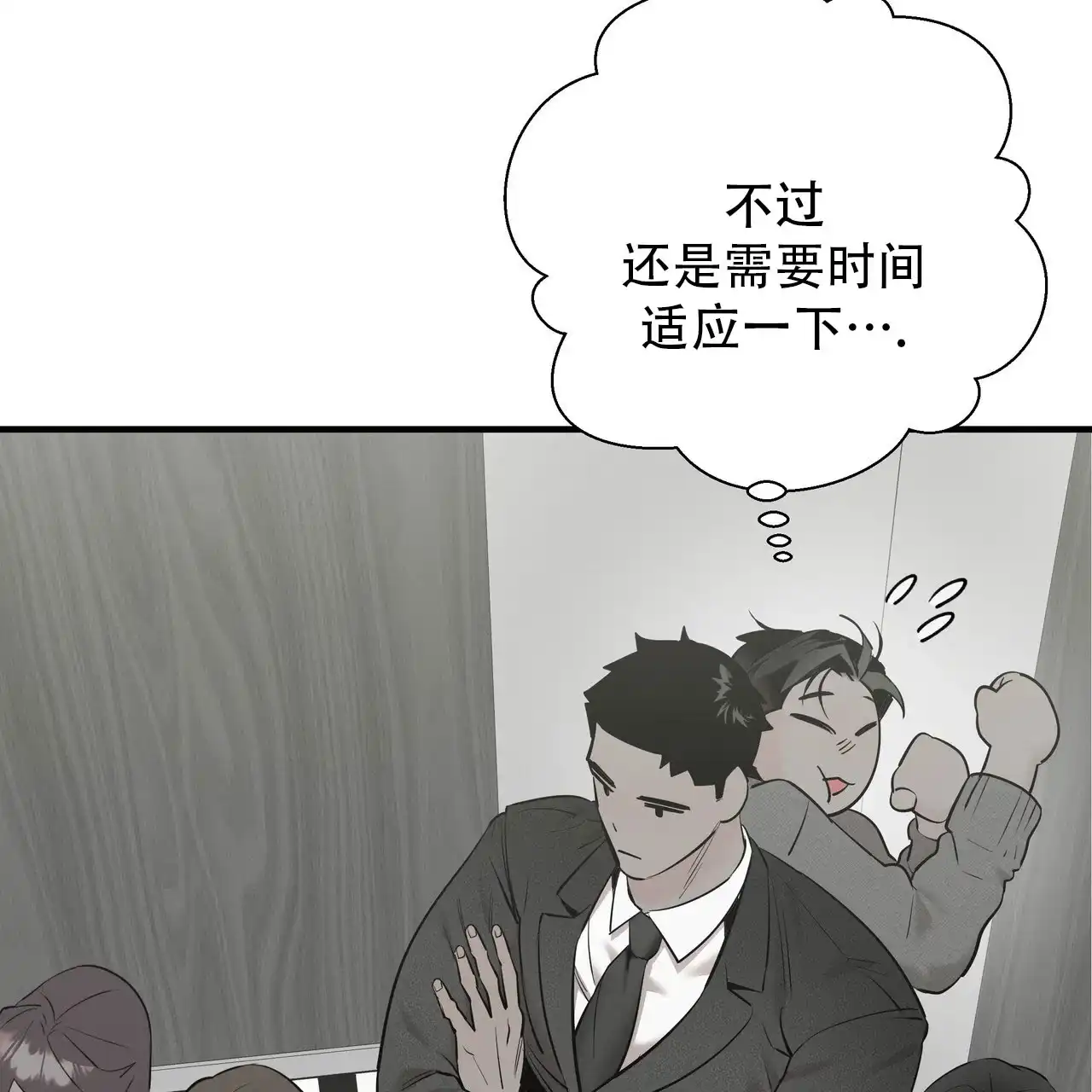保镖恋人 第9话 第7页