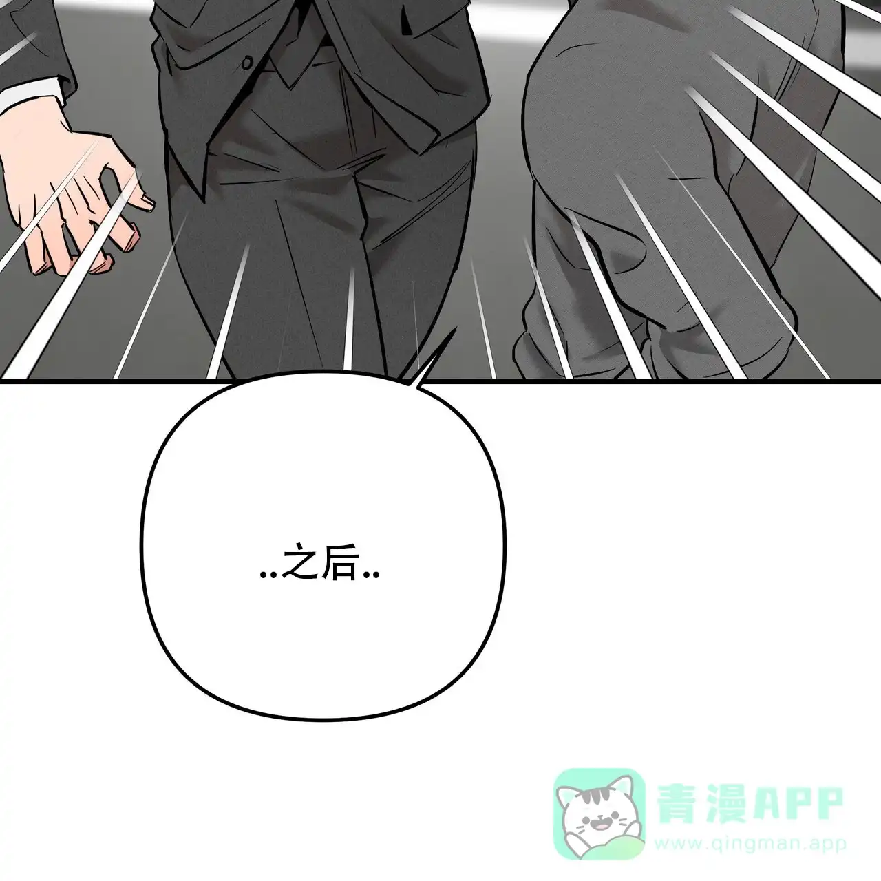 保镖恋人 第9话 第26页