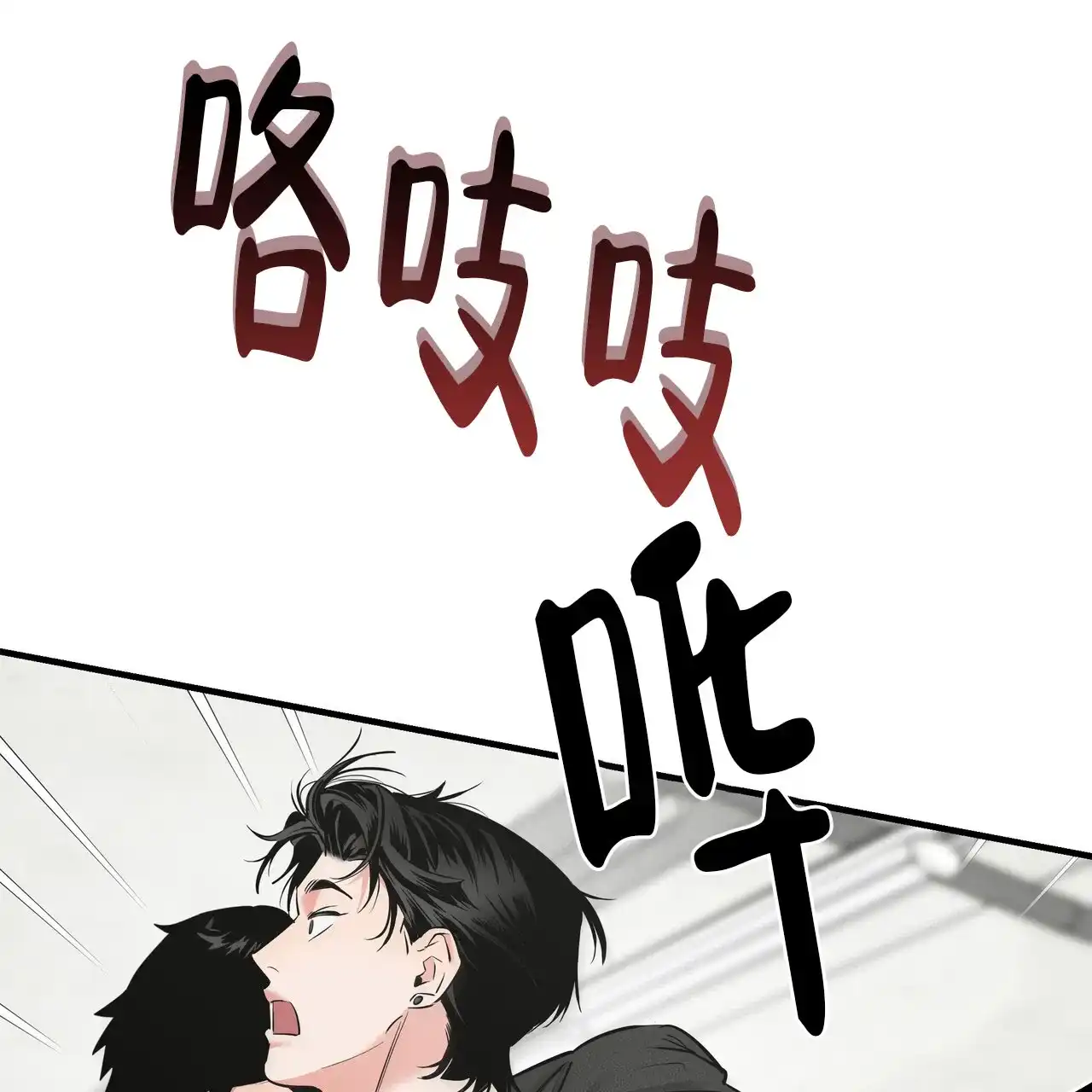 保镖恋人 第9话 第18页