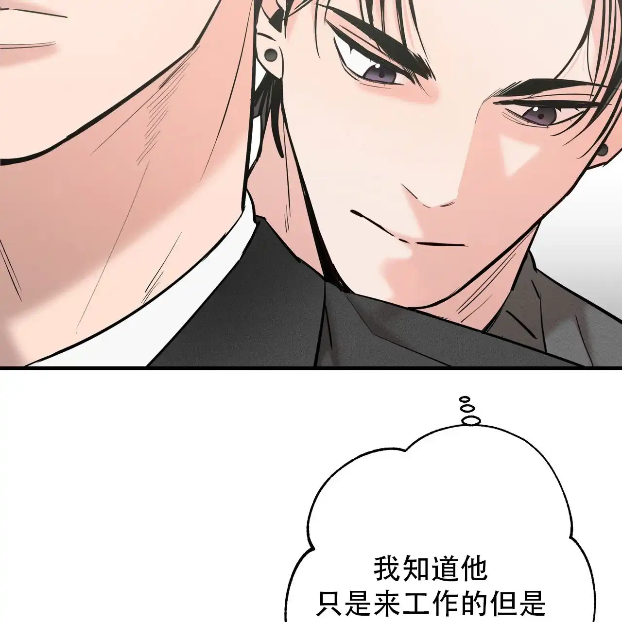 保镖恋人 第9话 第10页