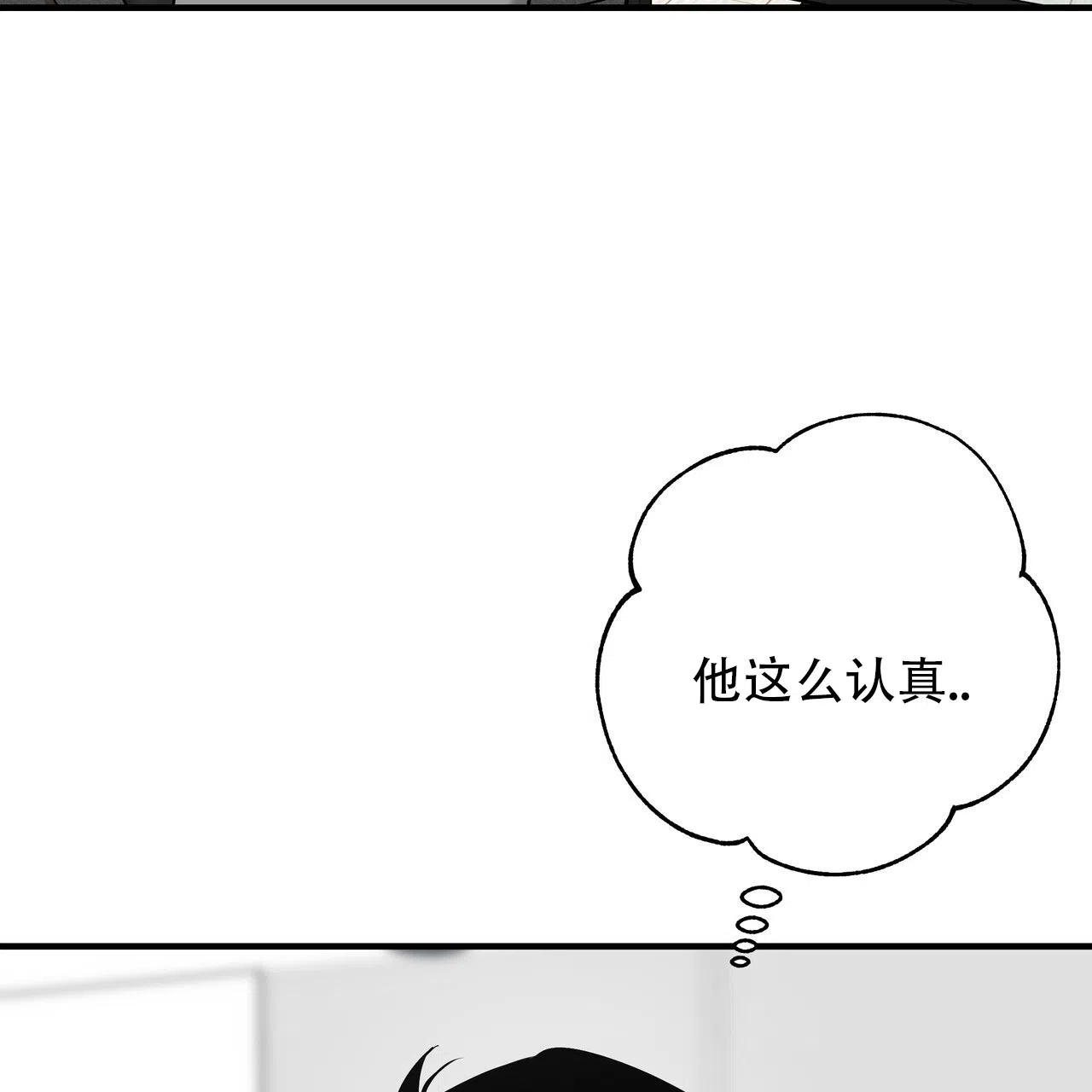 保镖恋人 第9话 第54页