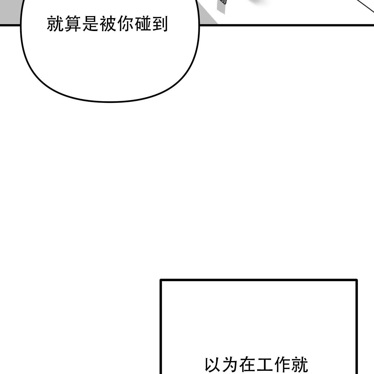 保镖恋人 第9话 第29页
