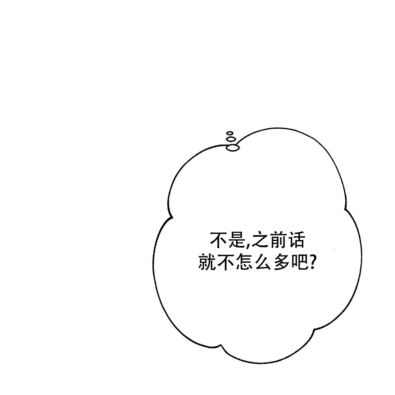保镖恋人 第9话 第39页