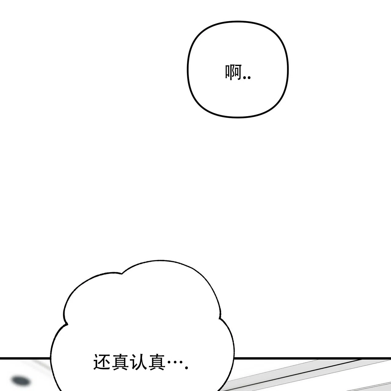 保镖恋人 第9话 第52页