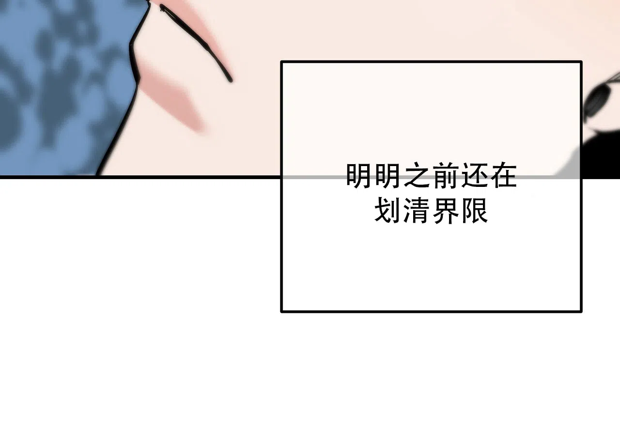 保镖恋人 第9话 第24页