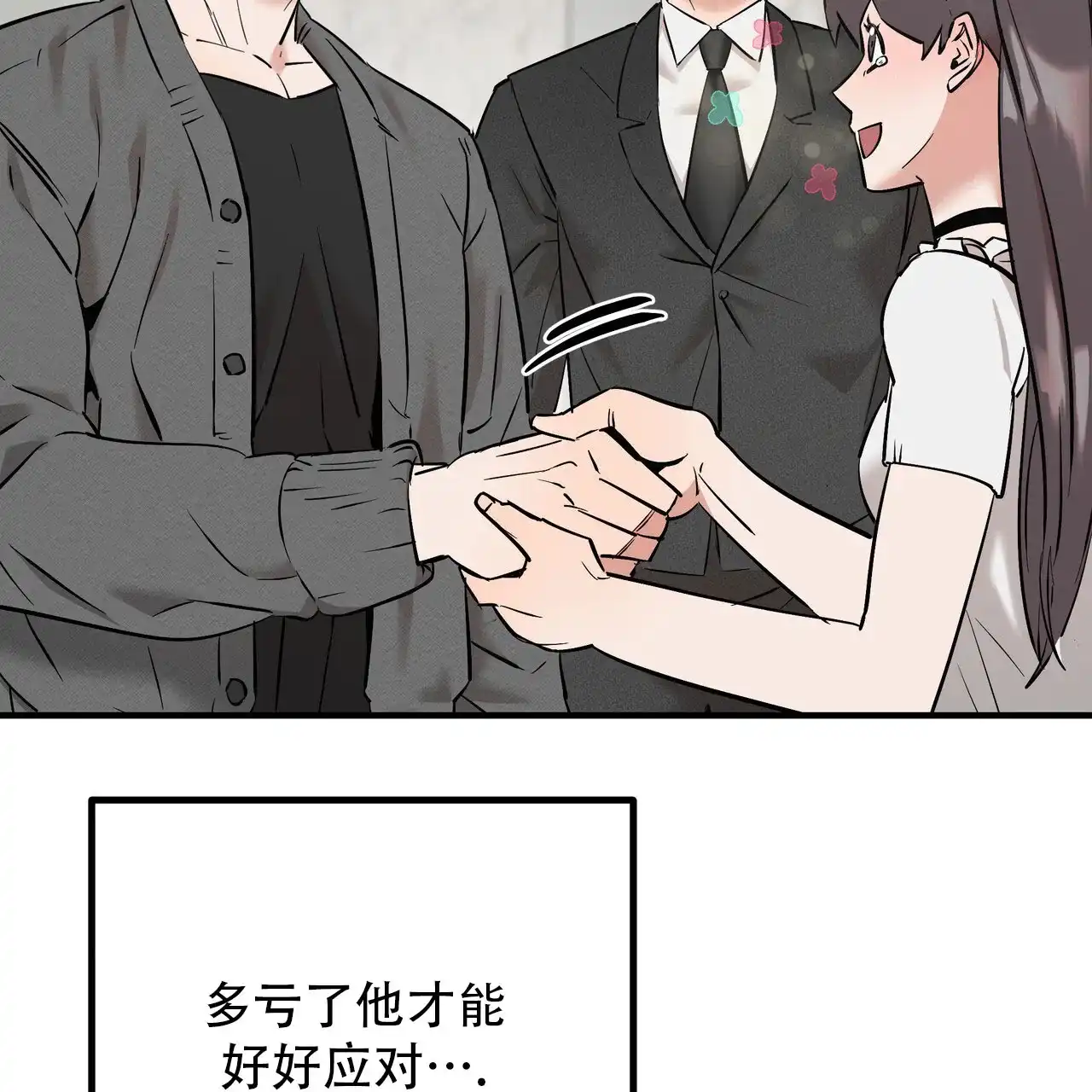 保镖恋人 第9话 第5页