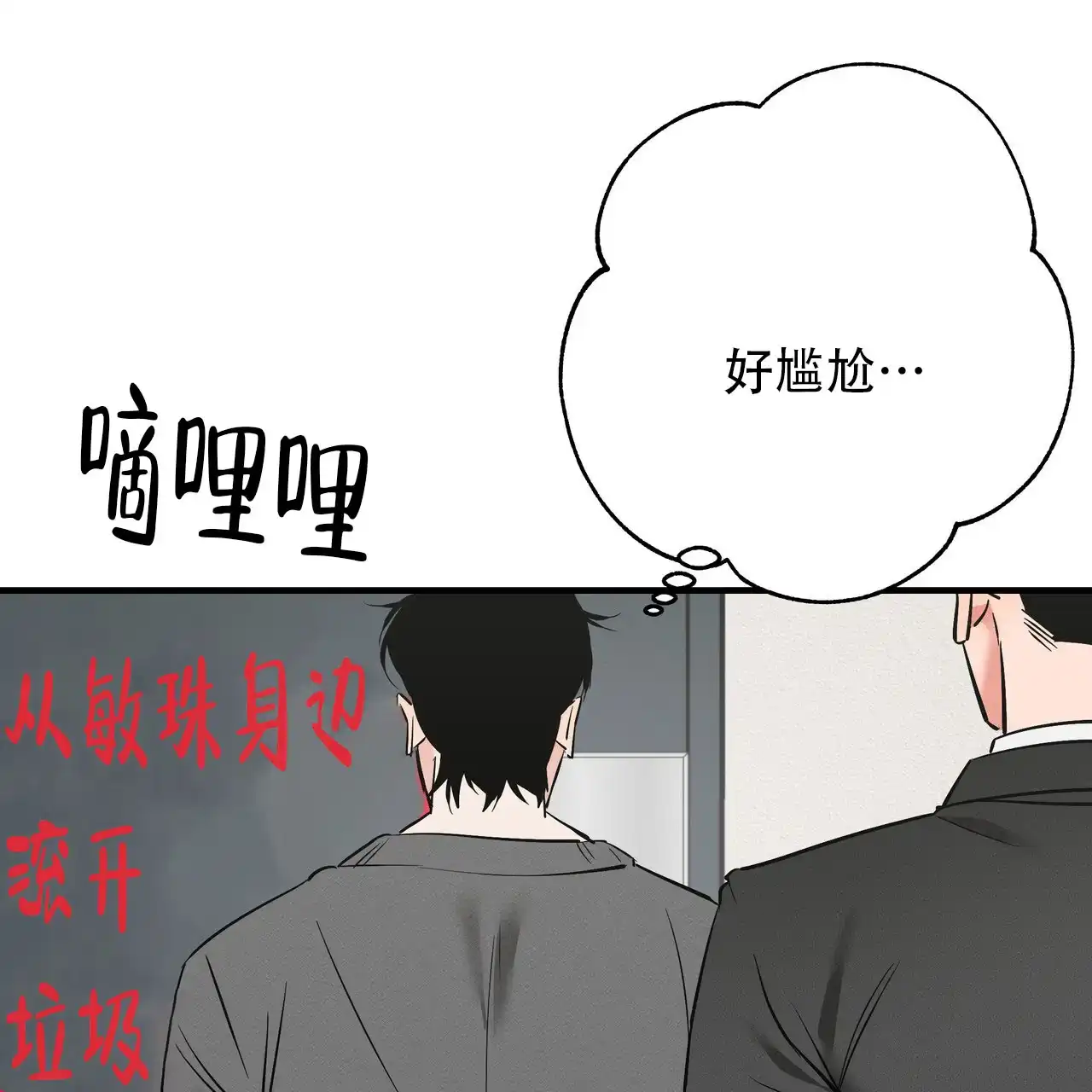 保镖恋人 第9话 第42页