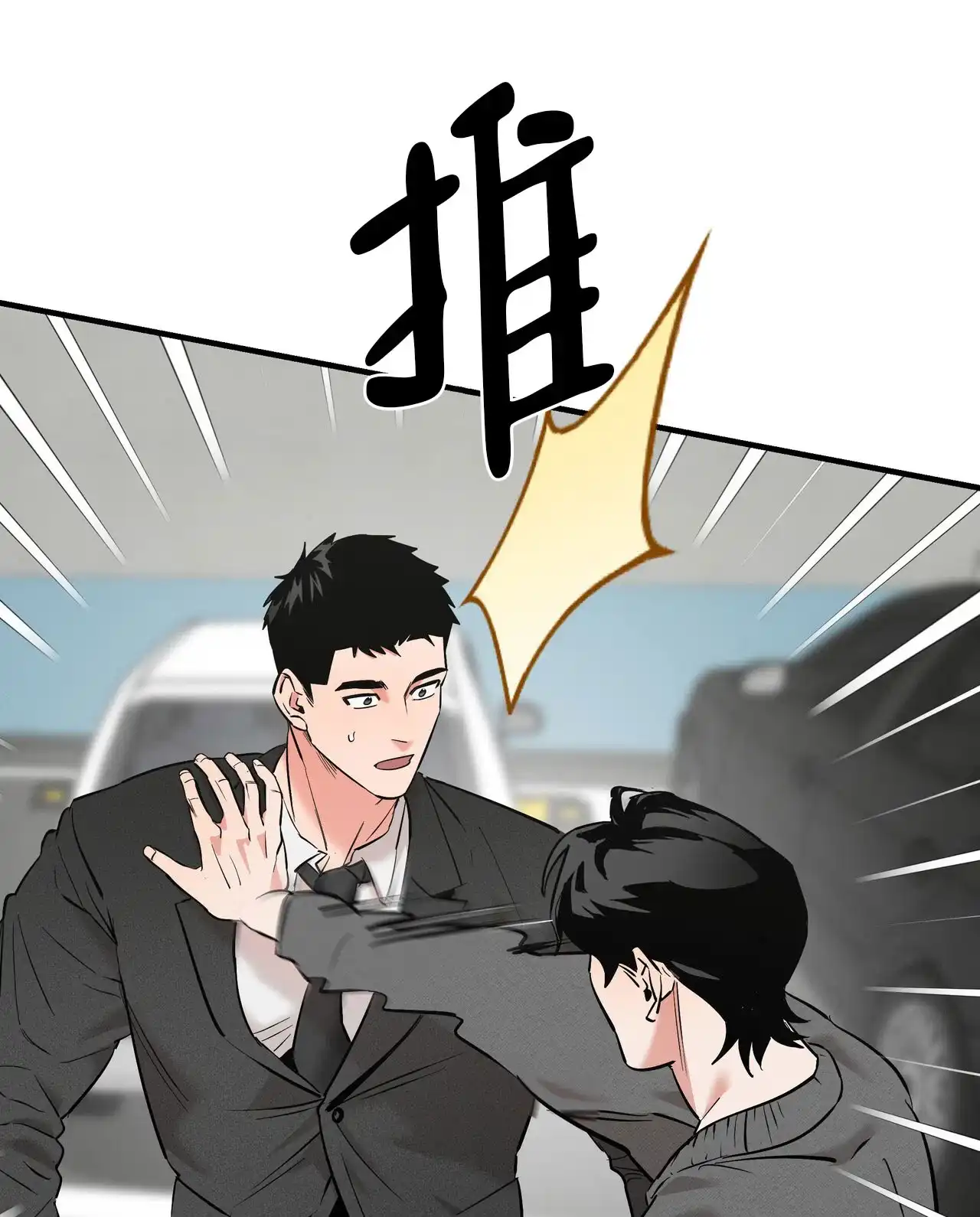 保镖恋人 第9话 第25页