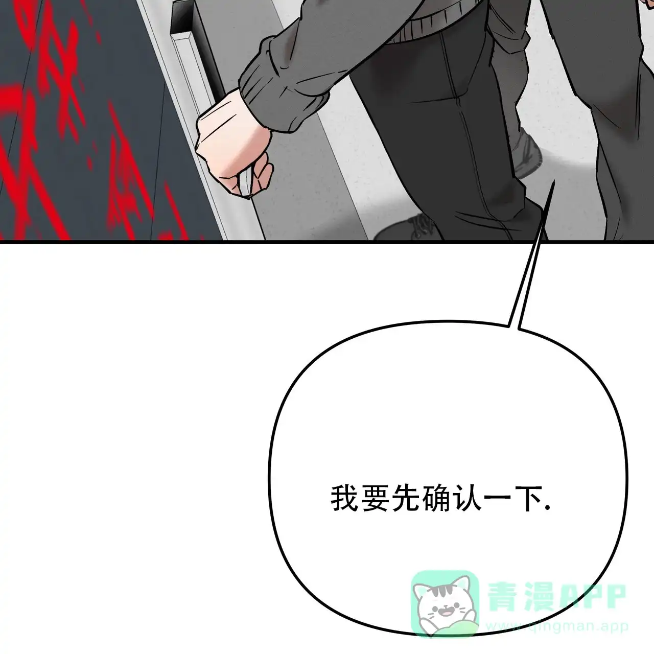 保镖恋人 第9话 第46页