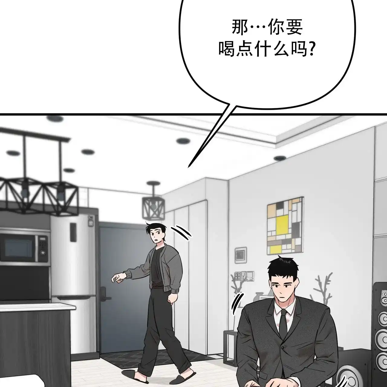 保镖恋人 第9话 第57页
