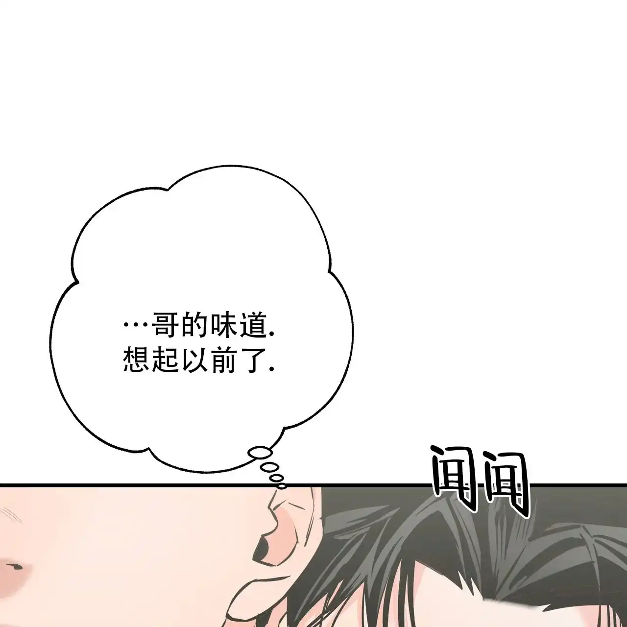 保镖恋人 第9话 第9页
