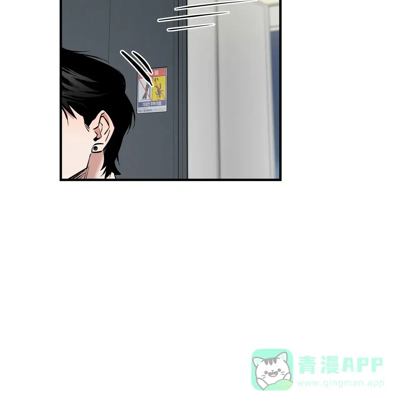保镖恋人 第9话 第41页